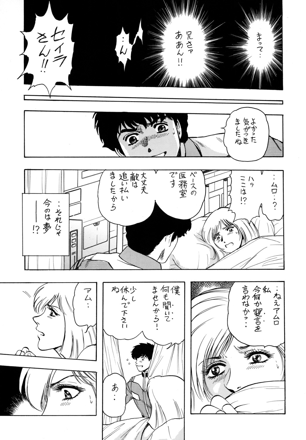 (C74) [立派堂 (貴田光一)] 天使の唇 女神の花園 (よろず) [DL版]