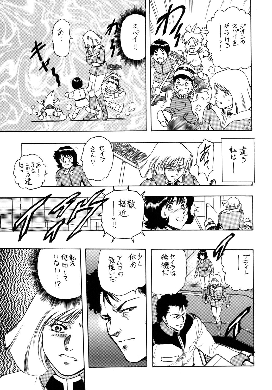 (C74) [立派堂 (貴田光一)] 天使の唇 女神の花園 (よろず) [DL版]