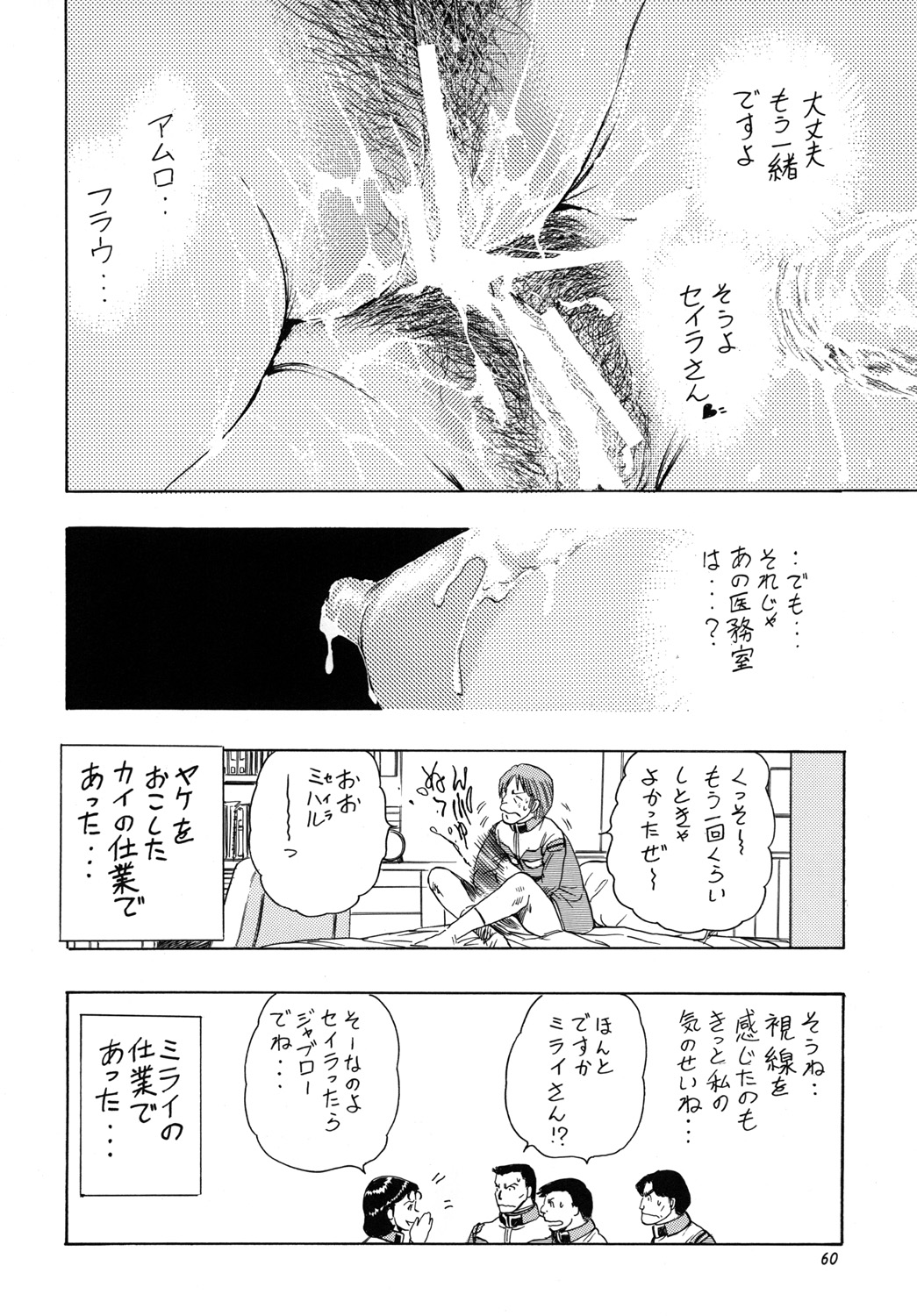 (C74) [立派堂 (貴田光一)] 天使の唇 女神の花園 (よろず) [DL版]
