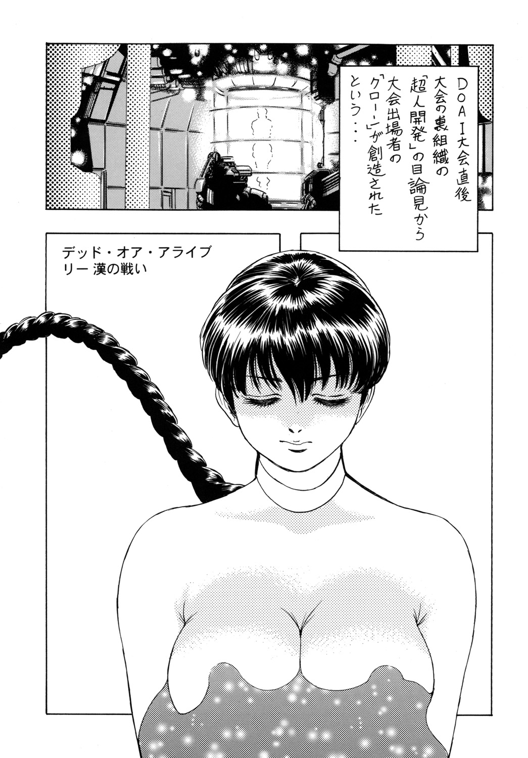 (C74) [立派堂 (貴田光一)] 天使の唇 女神の花園 (よろず) [DL版]