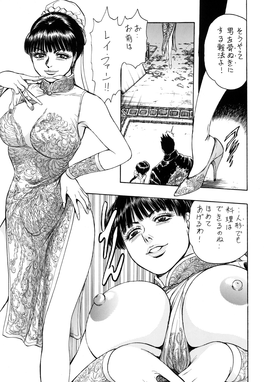 (C74) [立派堂 (貴田光一)] 天使の唇 女神の花園 (よろず) [DL版]