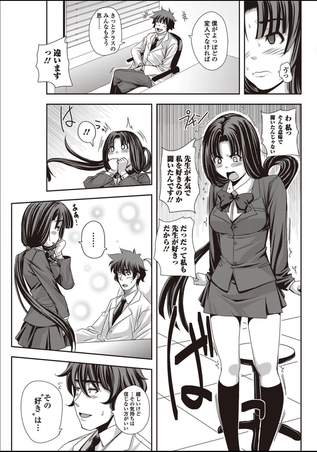 [はるるん] ヒッキーガール (美少女革命 極 Vol.07 2010年04月号)