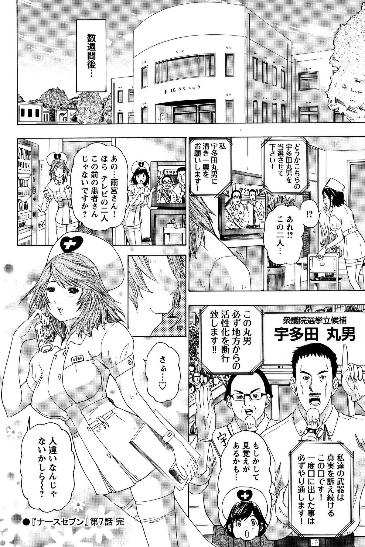 COMIC バズーカ 2011年10月号