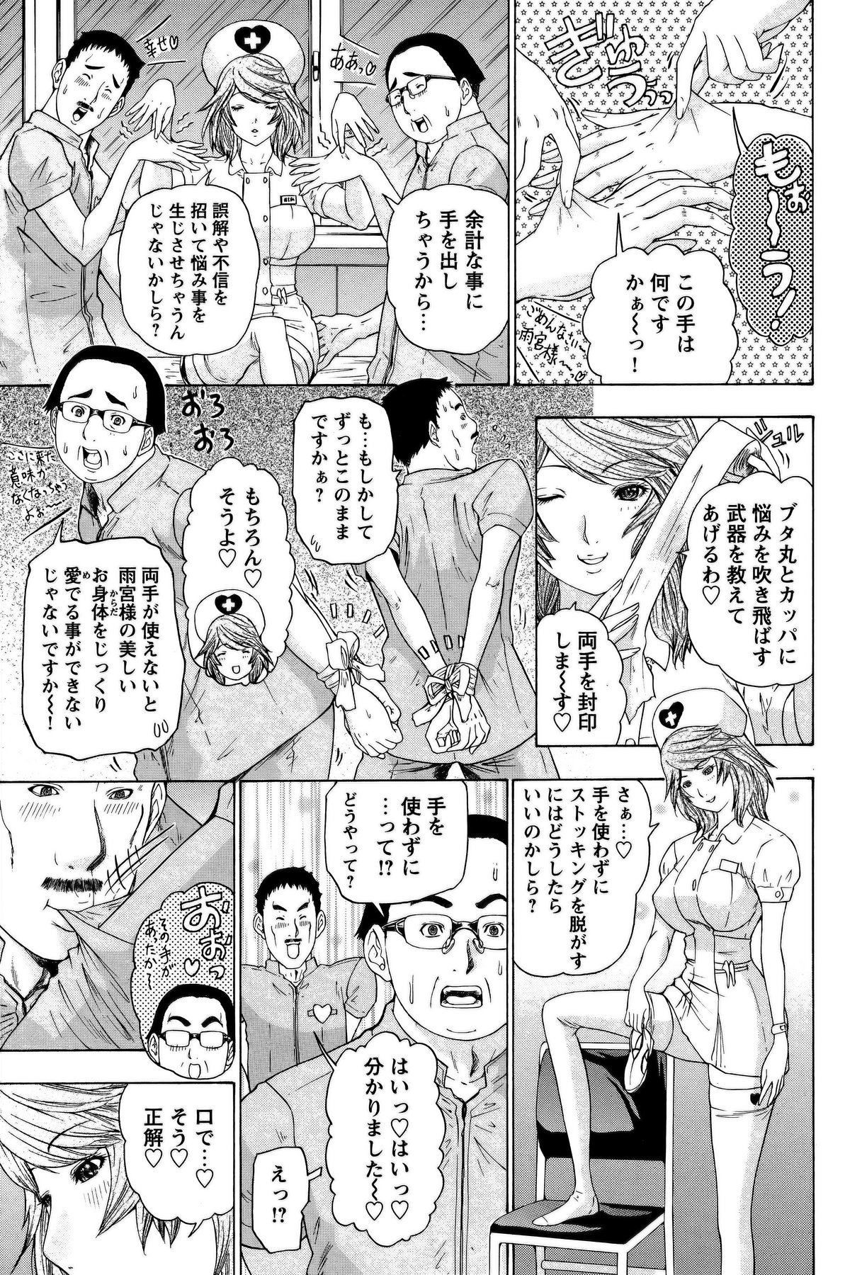 COMIC バズーカ 2011年10月号