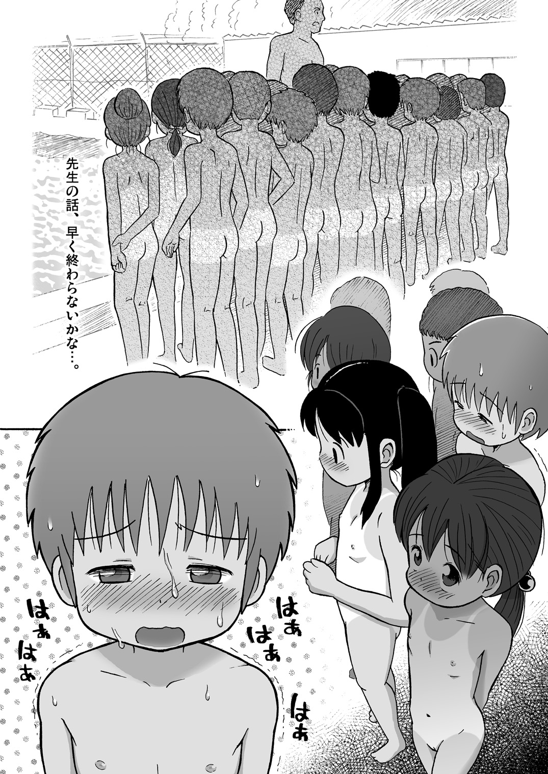 [セクシャルハラショー (らすと～)] 夏だ!脱衣だ! [DL版]