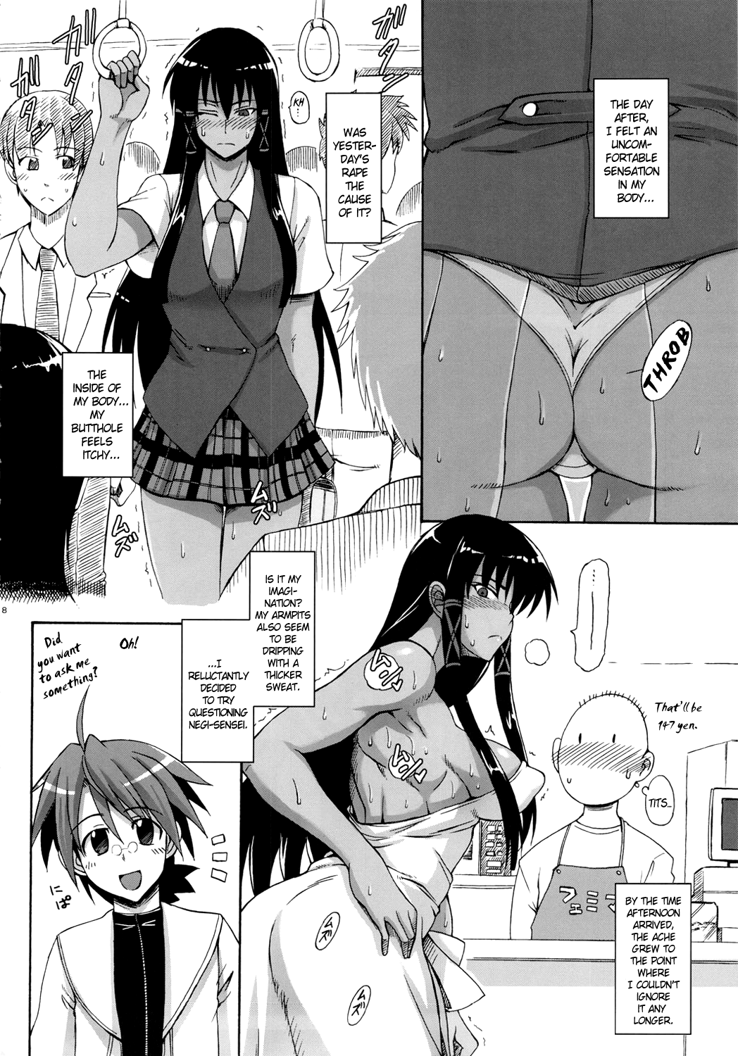 (COMIC1☆5) [SHD (部長ちんけ)] 龍宮隊長いじめ隊 (ネギま!) [英訳]