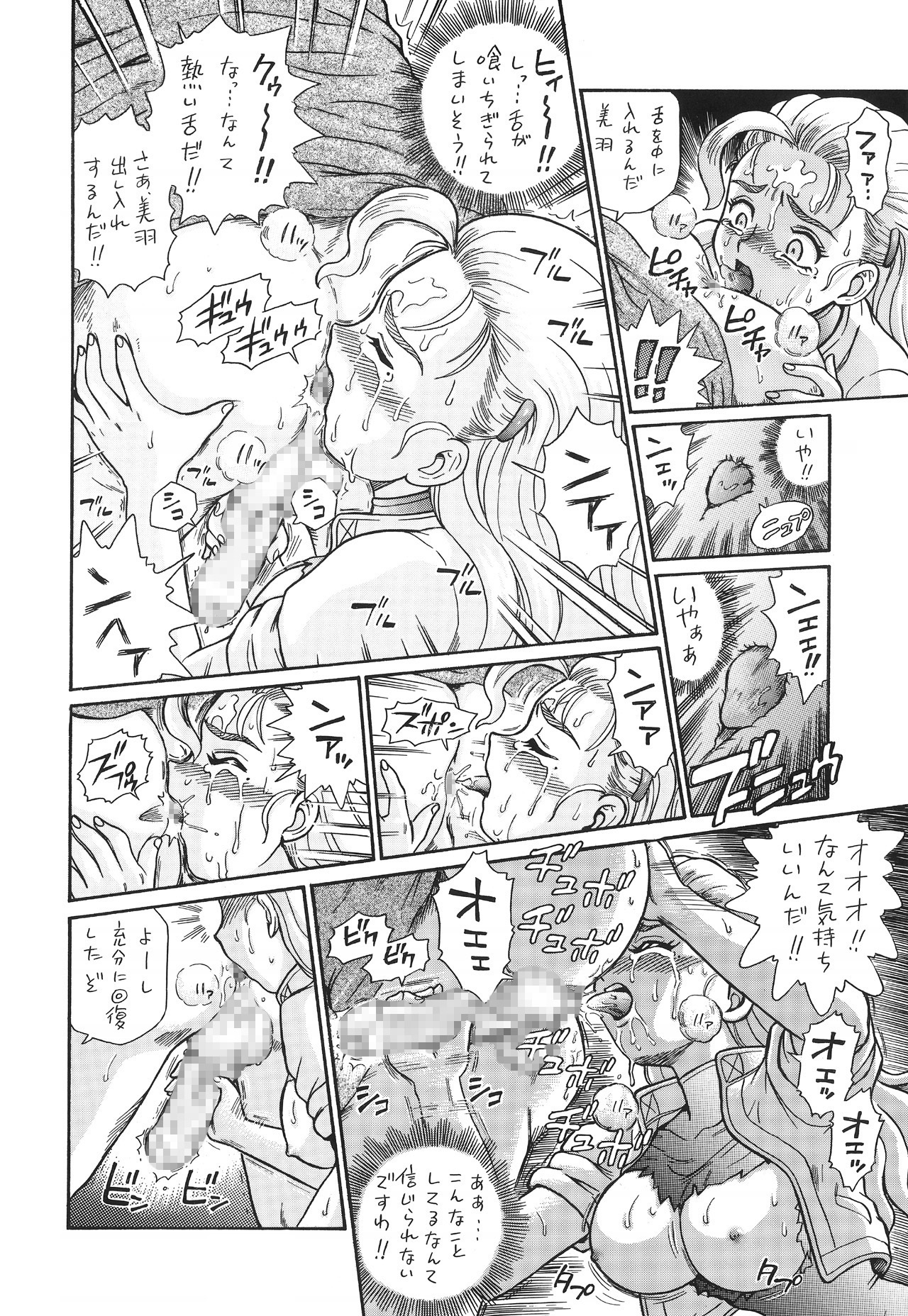 [RAT TAIL (Irie Yamazaki)] TAIL-MAN MIU FUURINNZI BOOK (史上最強の弟子ケンイチ) [DL版]
