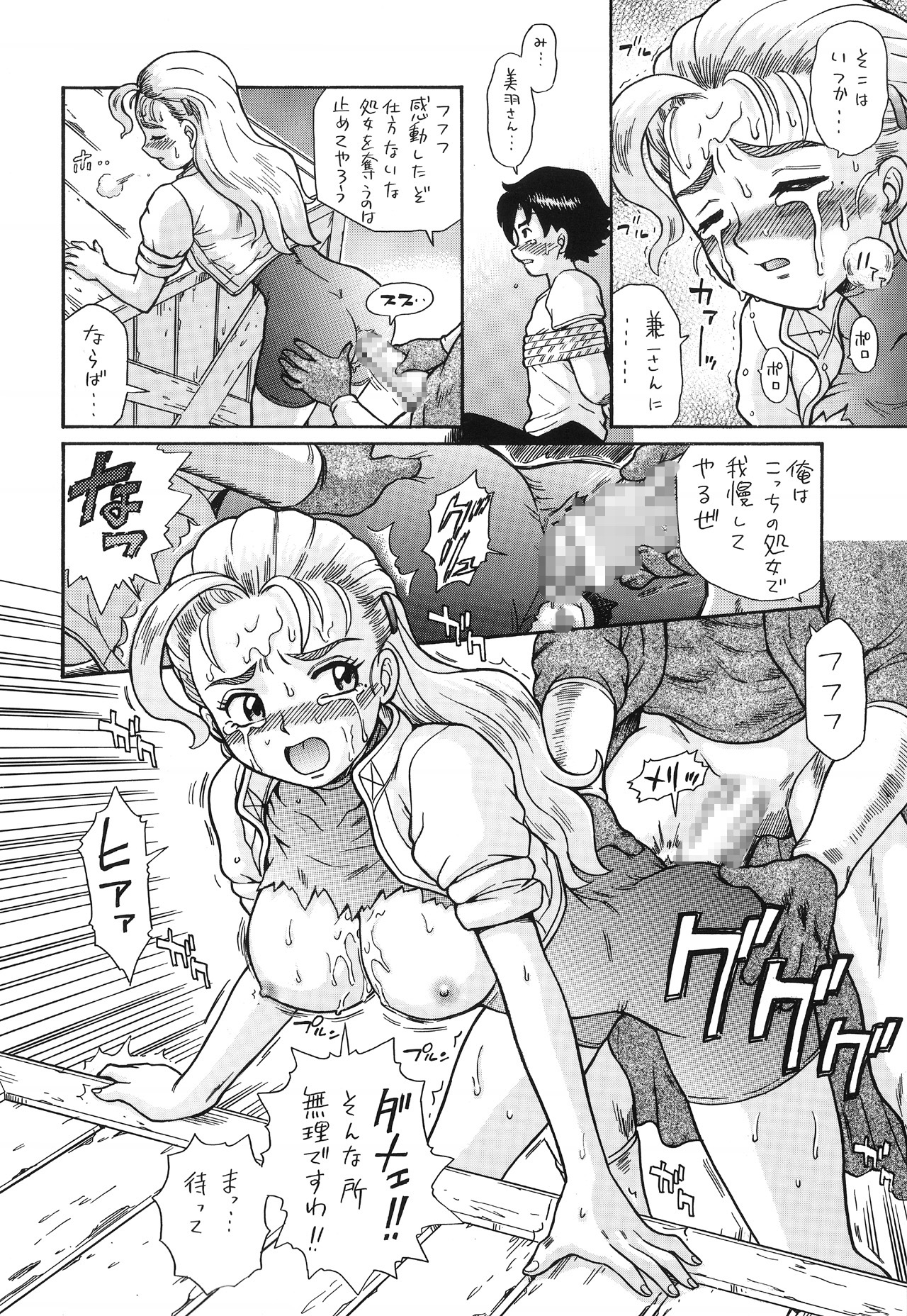 [RAT TAIL (Irie Yamazaki)] TAIL-MAN MIU FUURINNZI BOOK (史上最強の弟子ケンイチ) [DL版]