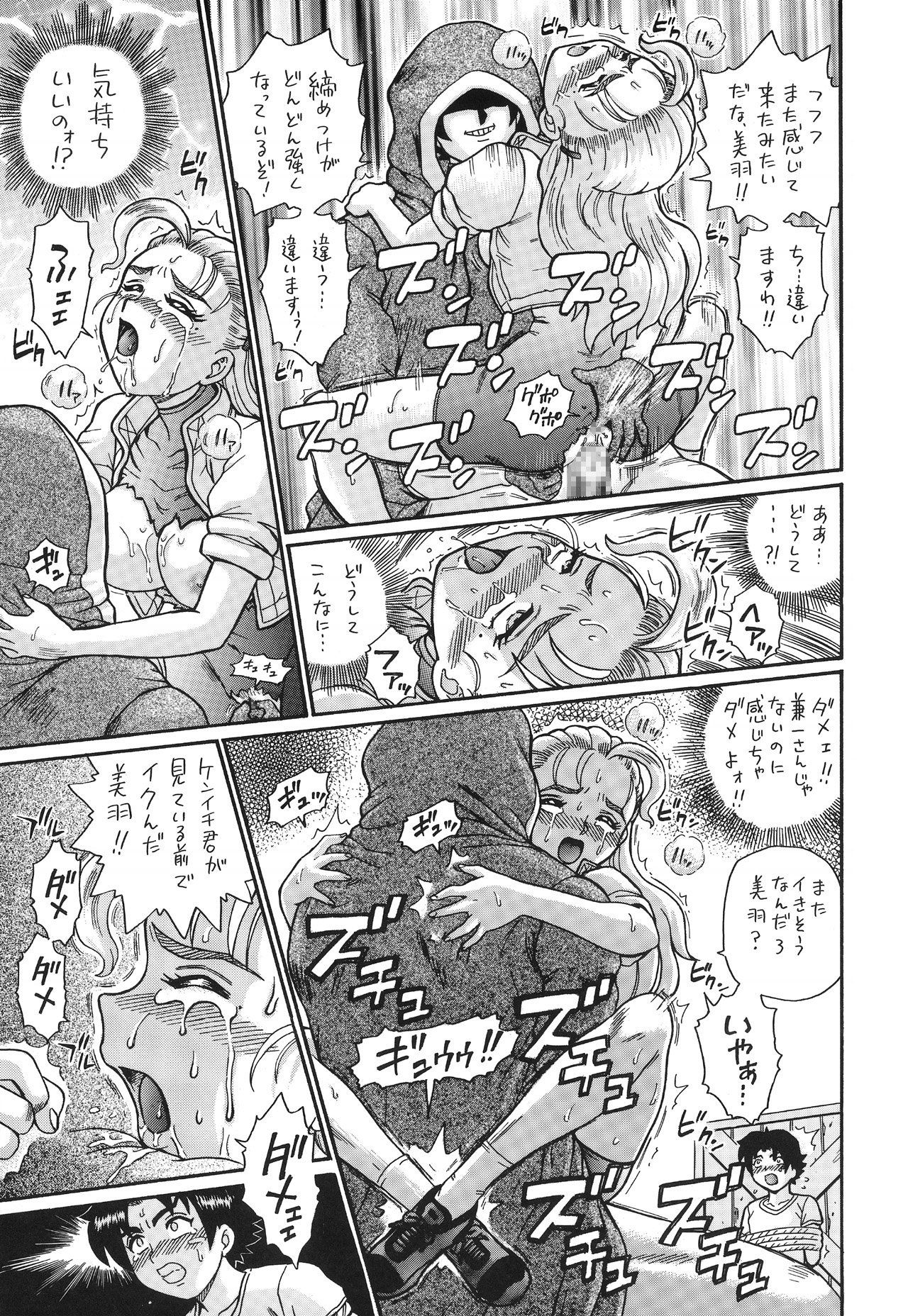 [RAT TAIL (Irie Yamazaki)] TAIL-MAN MIU FUURINNZI BOOK (史上最強の弟子ケンイチ) [DL版]