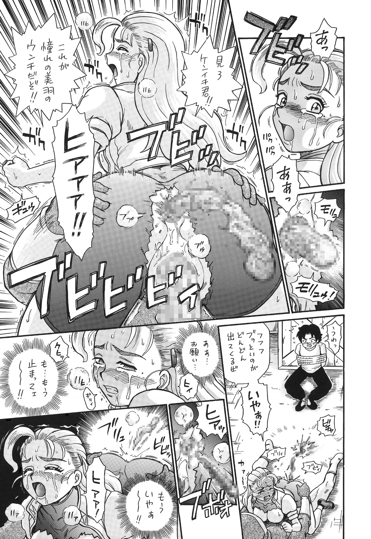 [RAT TAIL (Irie Yamazaki)] TAIL-MAN MIU FUURINNZI BOOK (史上最強の弟子ケンイチ) [DL版]