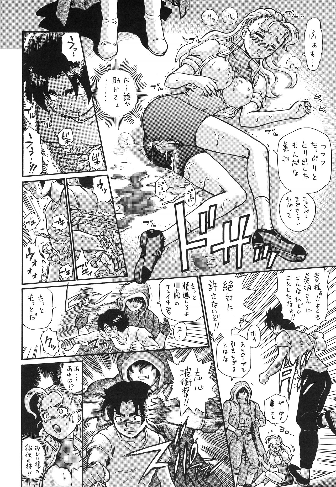 [RAT TAIL (Irie Yamazaki)] TAIL-MAN MIU FUURINNZI BOOK (史上最強の弟子ケンイチ) [DL版]