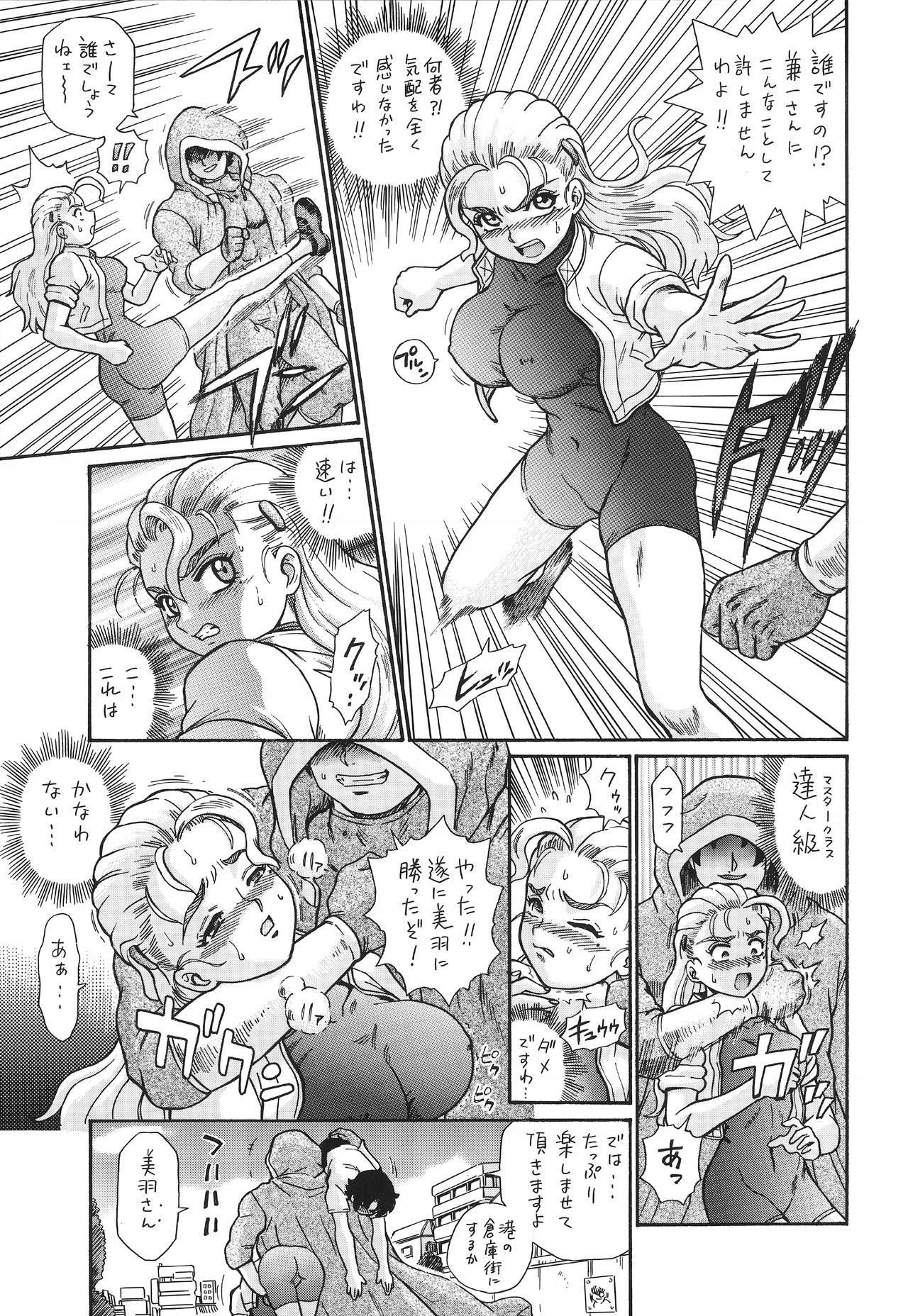 [RAT TAIL (Irie Yamazaki)] TAIL-MAN MIU FUURINNZI BOOK (史上最強の弟子ケンイチ) [DL版]