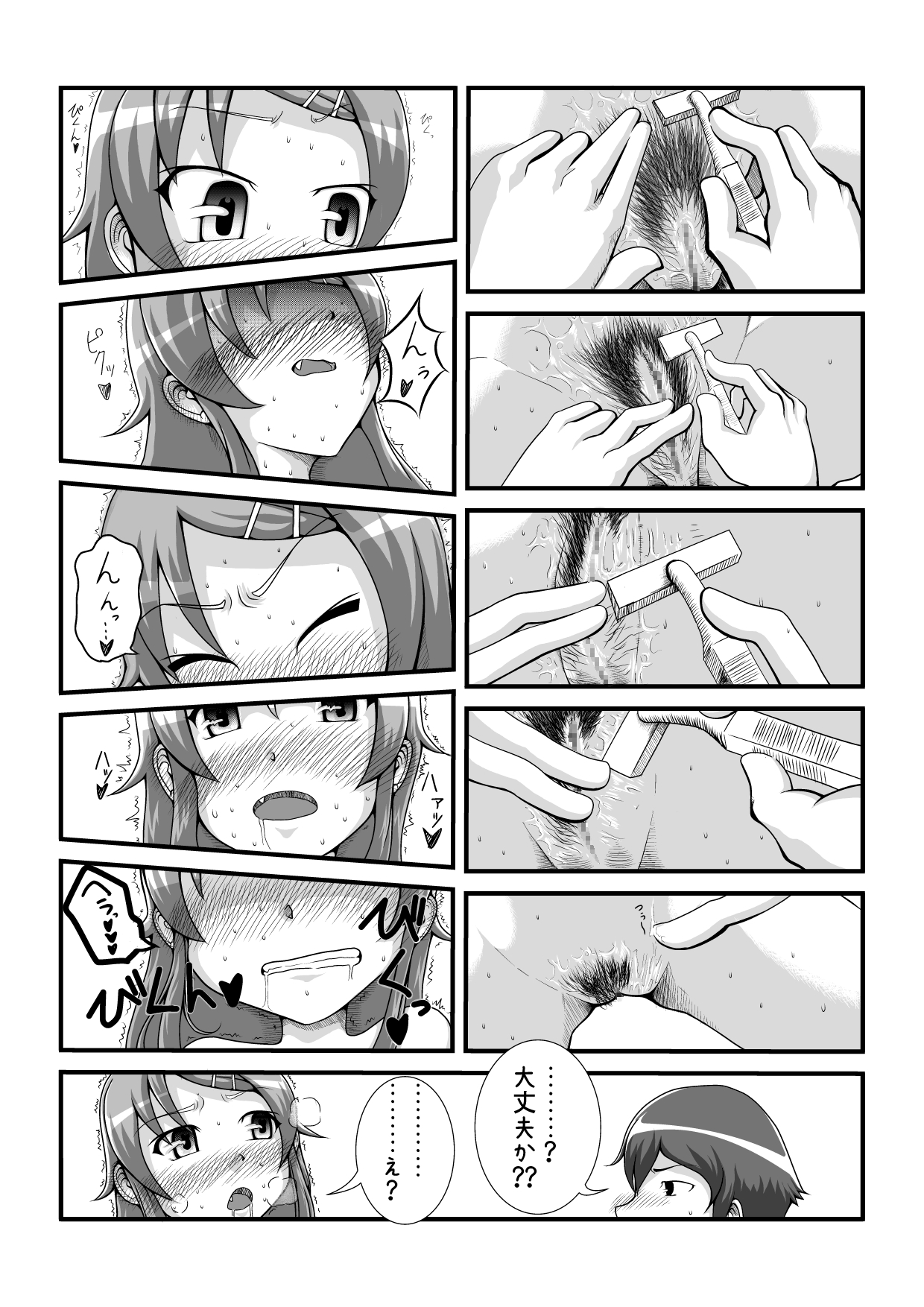 [NOT-C] 俺の妹がこんな事頼むワケない DL版 (俺の妹がこんなに可愛いわけがない)