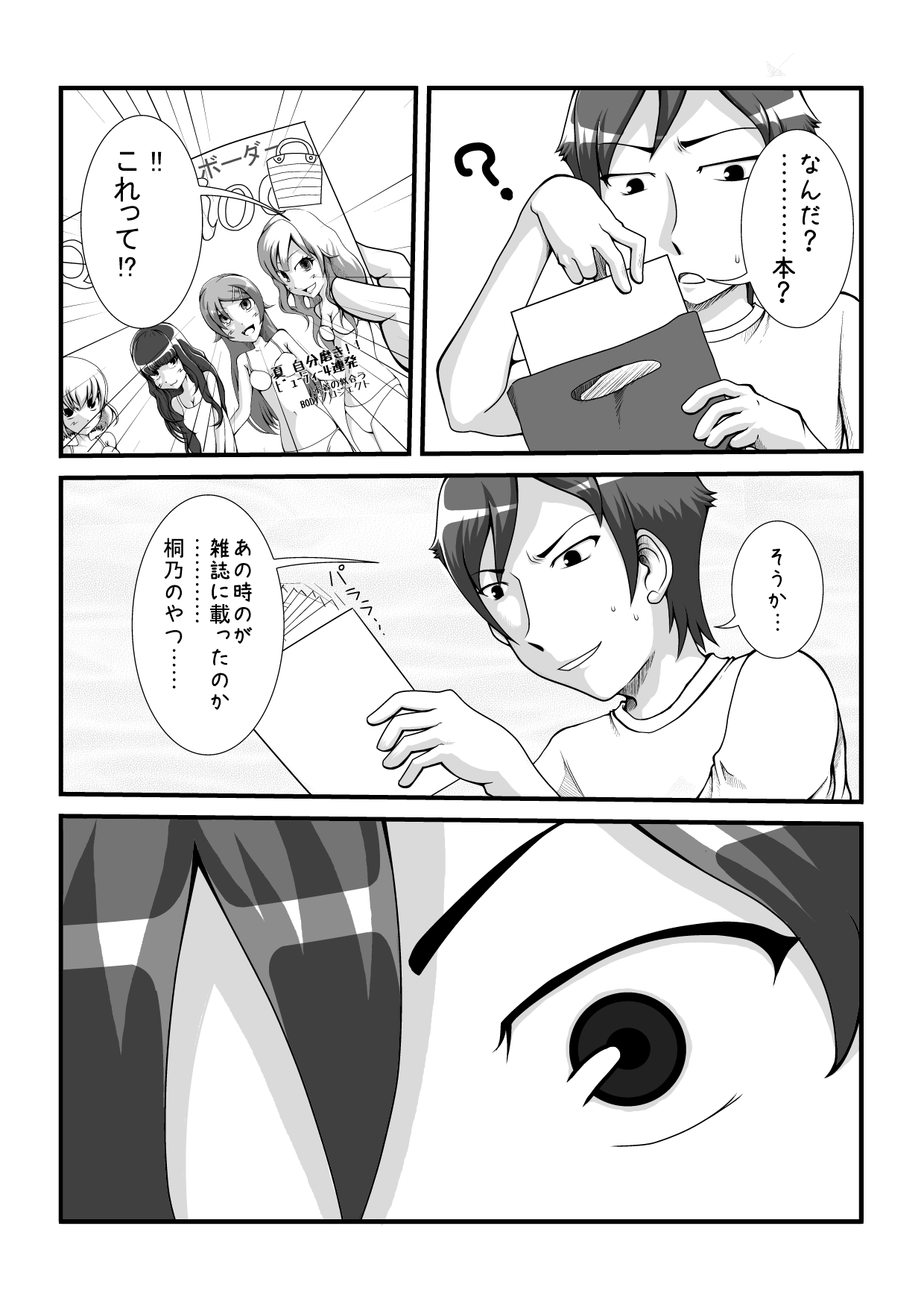 [NOT-C] 俺の妹がこんな事頼むワケない DL版 (俺の妹がこんなに可愛いわけがない)