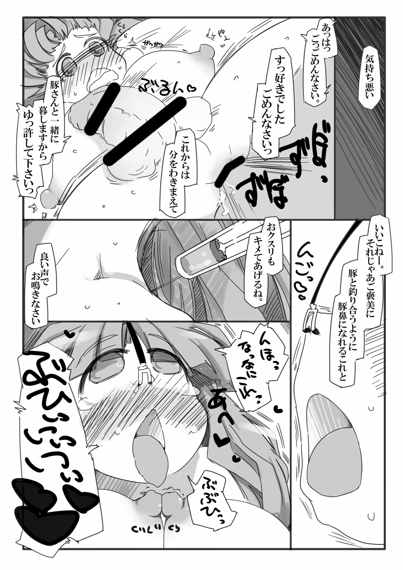 [幸福資源 (ryokutya)] 変態パチュリの自己調教日誌2 (東方Project) [DL版]