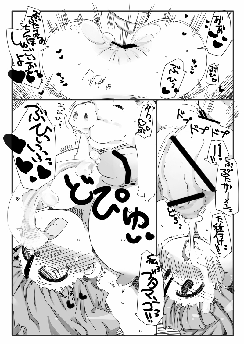 [幸福資源 (ryokutya)] 変態パチュリの自己調教日誌2 (東方Project) [DL版]