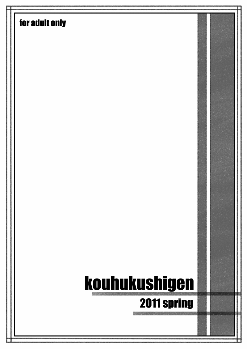 [幸福資源 (ryokutya)] 変態パチュリの自己調教日誌2 (東方Project) [DL版]