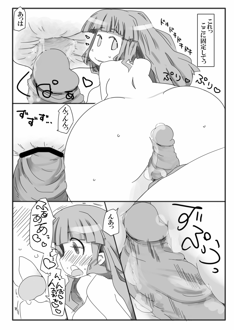 [幸福資源 (ryokutya)] 変態パチュリの自己調教日誌2 (東方Project) [DL版]