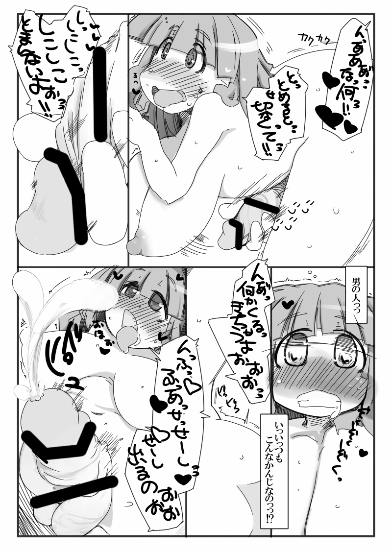 [幸福資源 (ryokutya)] 変態パチュリの自己調教日誌2 (東方Project) [DL版]