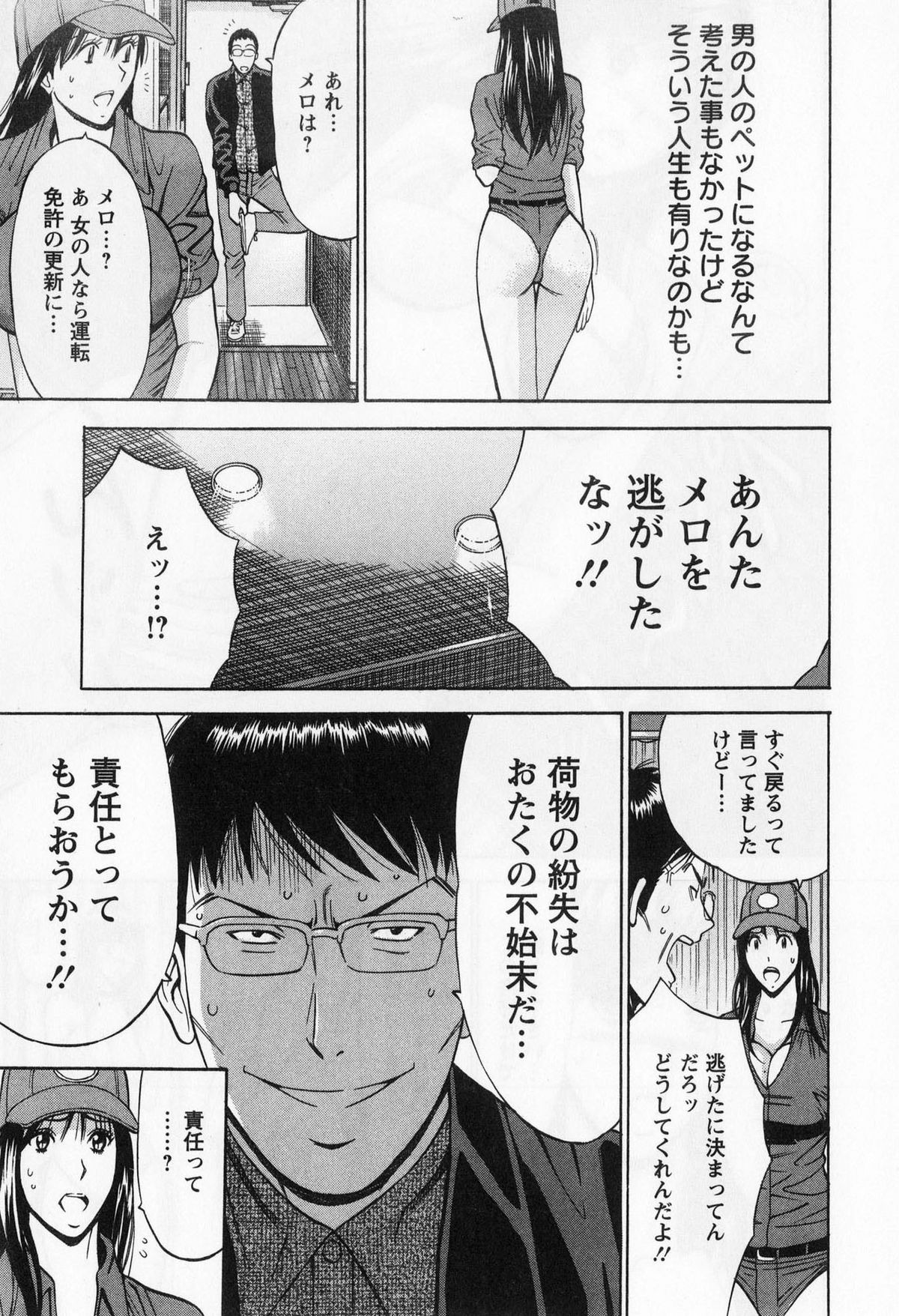 [ながしま超助] ぐっちゅん引っ越し隊 [2010-06-28]