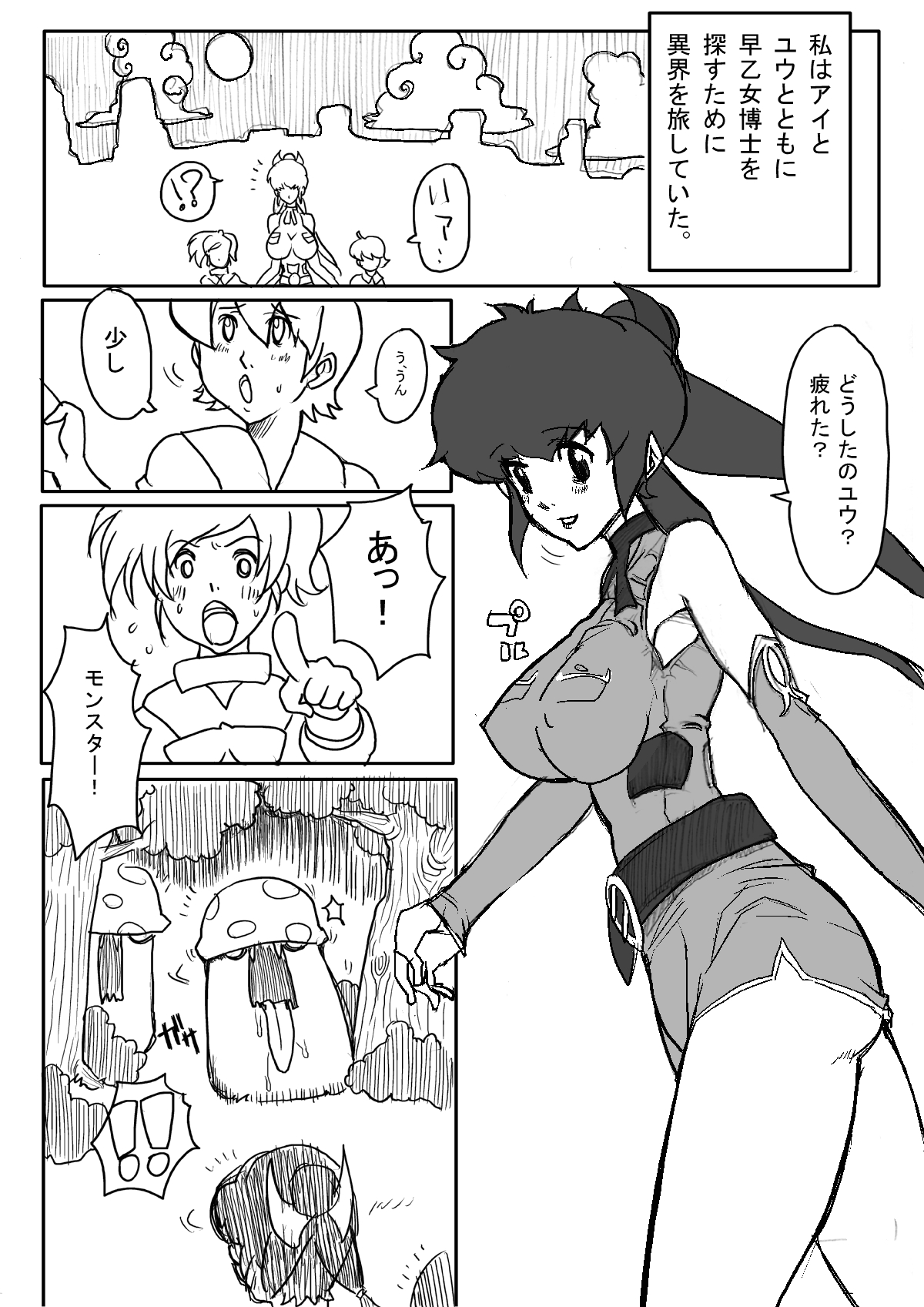 [B級サイト (bkyu)] B級漫画 3パック (ドラゴンクエストVIII、ファイナルファンタジー VII、FF:U -ファイナルファンタジー:アンリミテッド-)