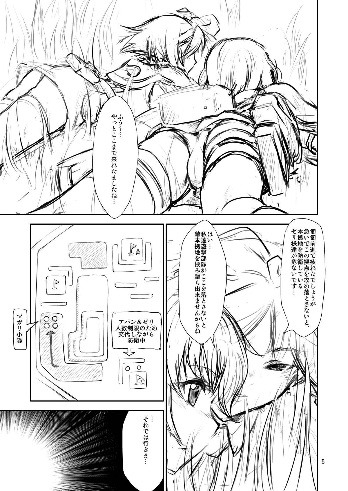 [FAKESTAR (美春)] MS (戦場のヴァルキュリア2 ガリア王立士官学校) [DL版]