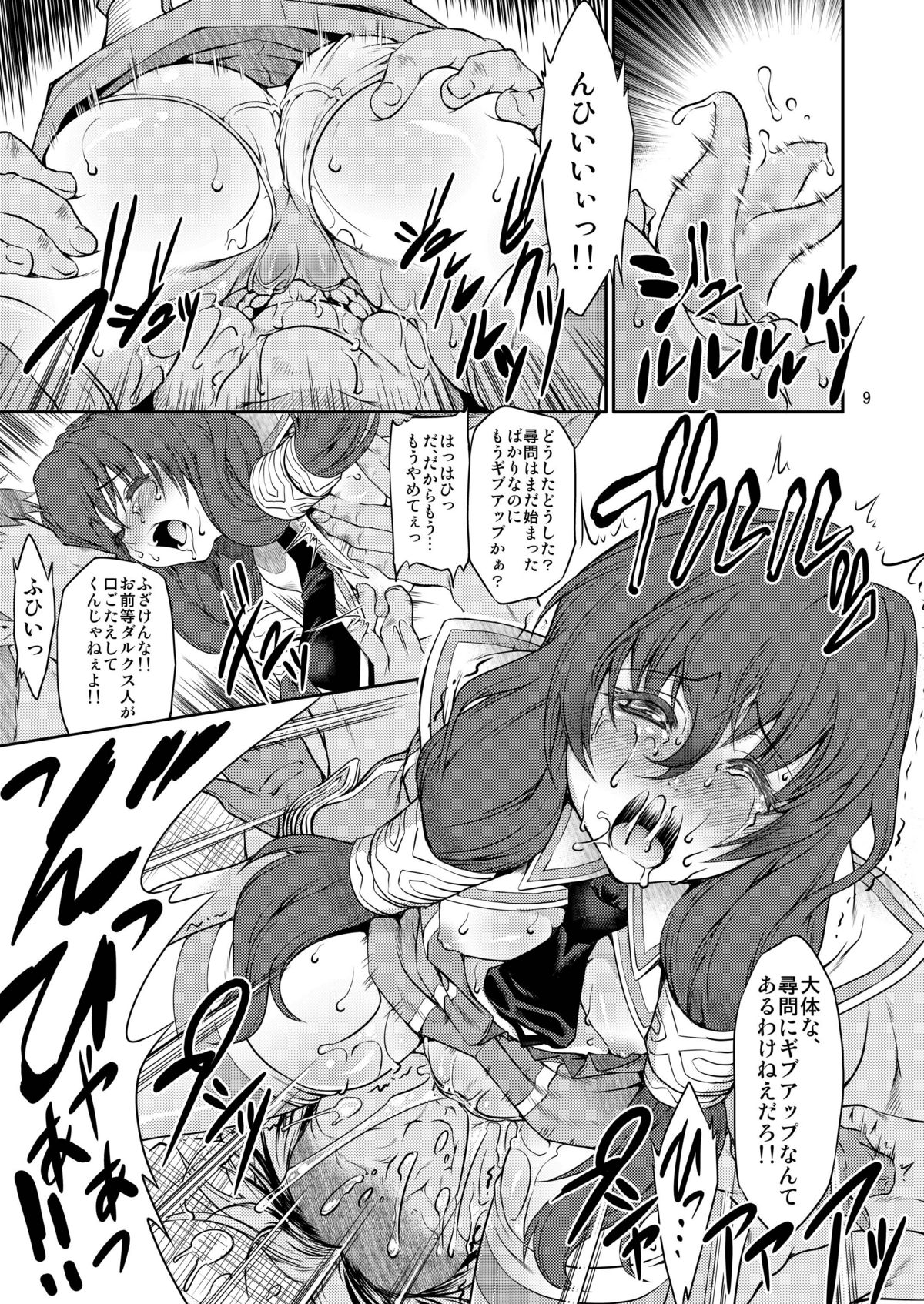[FAKESTAR (美春)] MS (戦場のヴァルキュリア2 ガリア王立士官学校) [DL版]