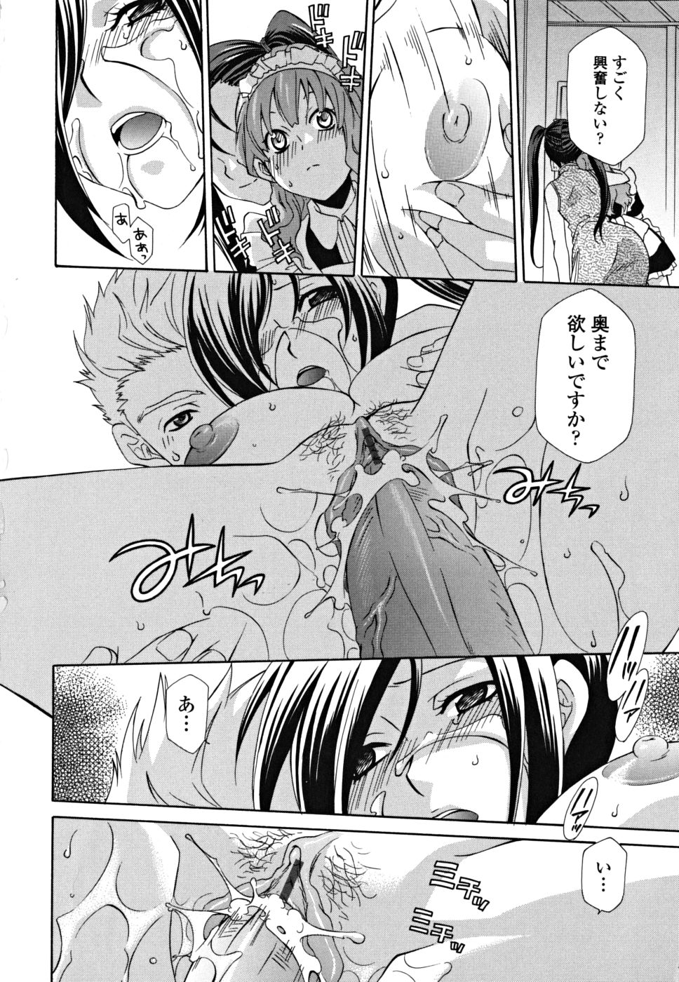 [稲荷金蔵] 女王の温室