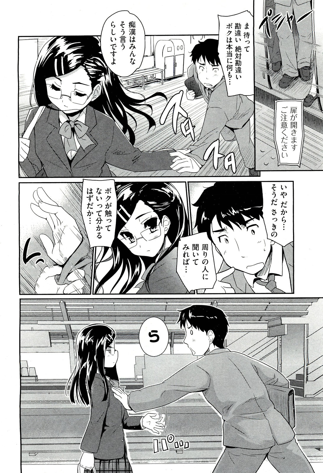 COMIC 阿吽 2011年3月号