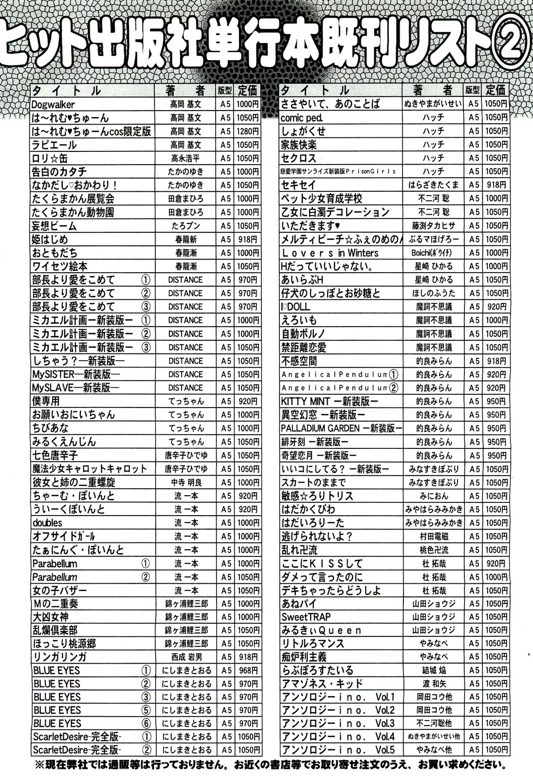 COMIC 阿吽 2011年3月号