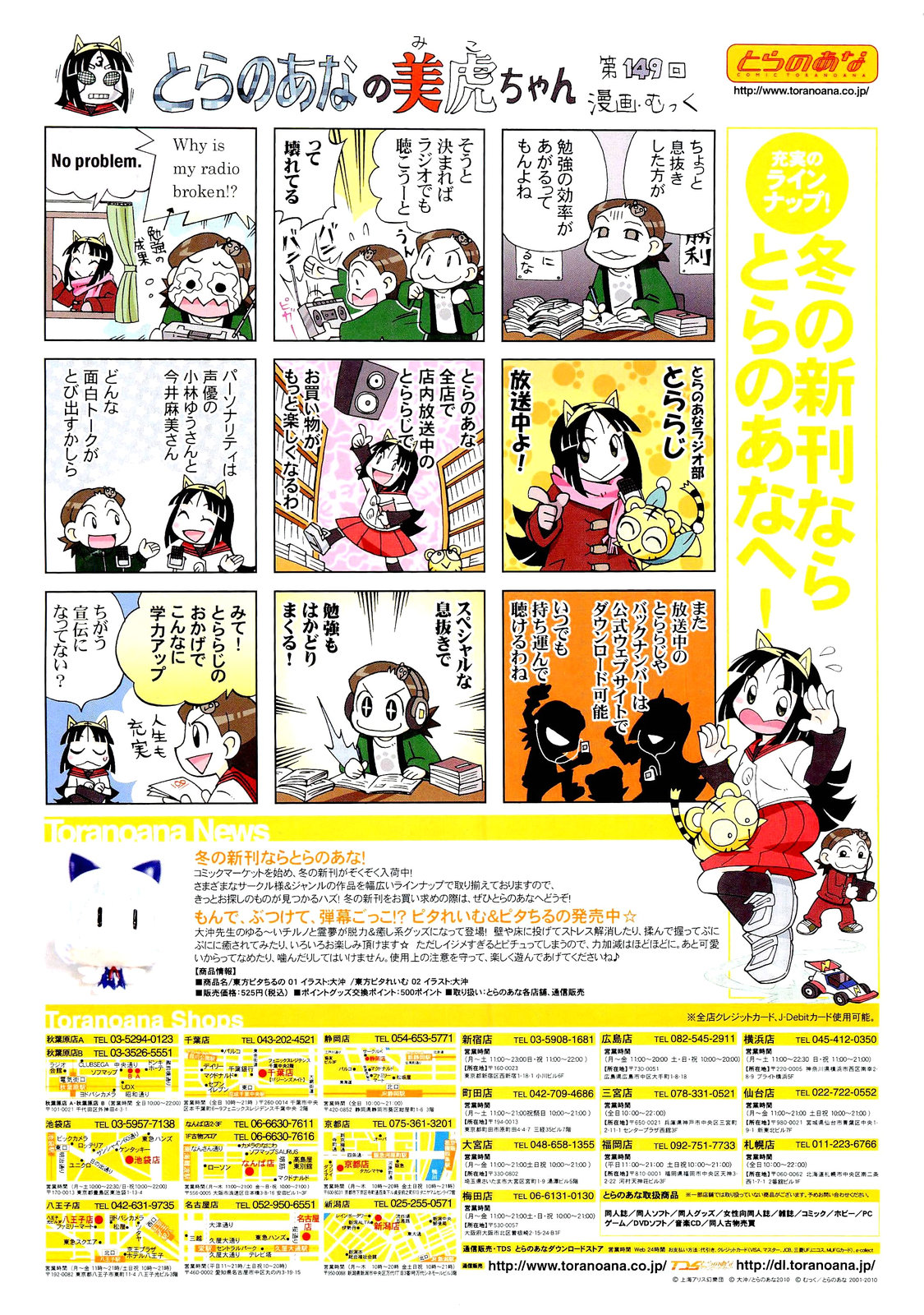 COMIC 阿吽 2011年3月号