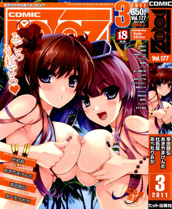 COMIC 阿吽 2011年3月号 COMIC 阿吽 2011年3月号