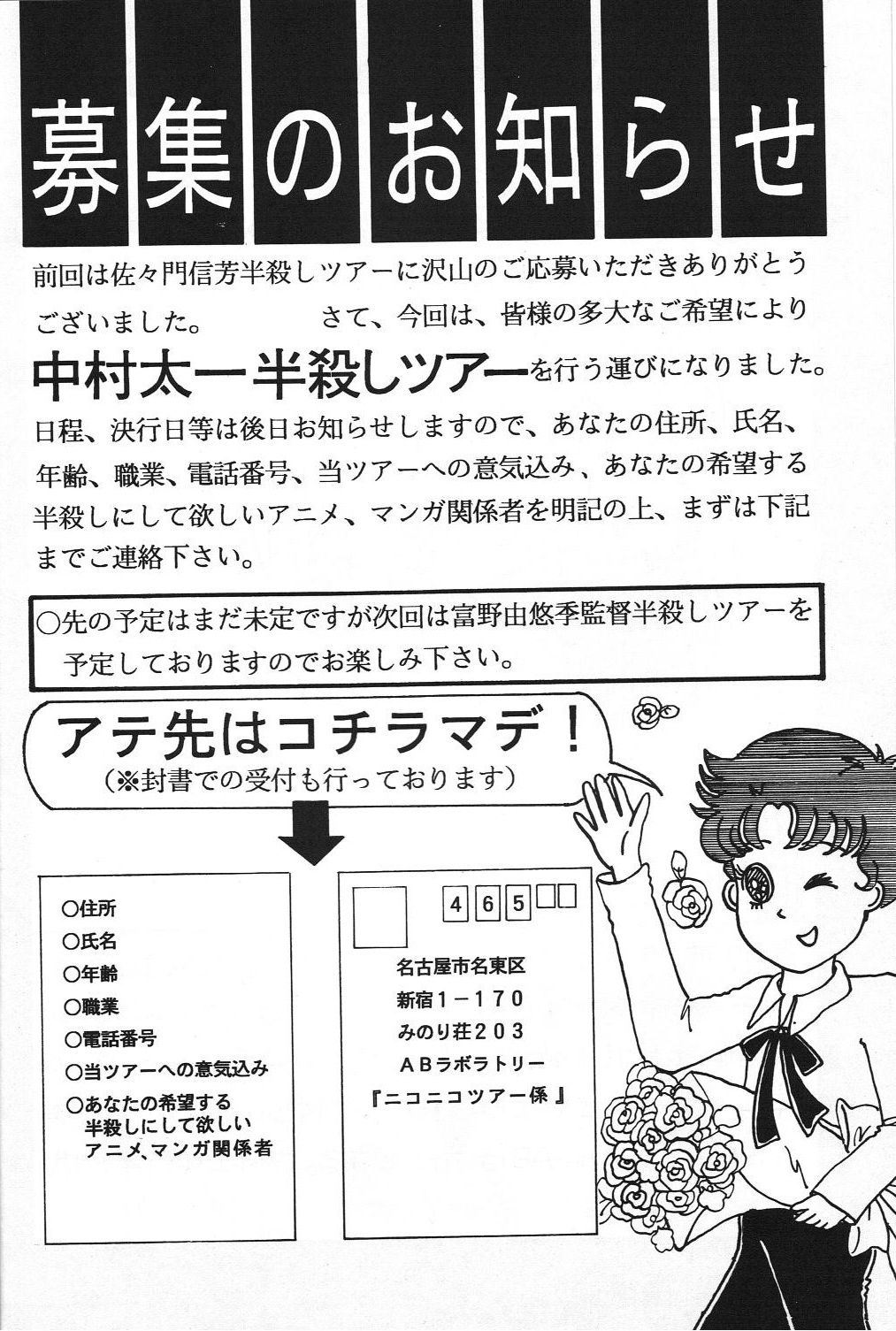(C45) [モンキー烈風隊 (よろず)] 電撃モンキー烈風隊V (よろず)