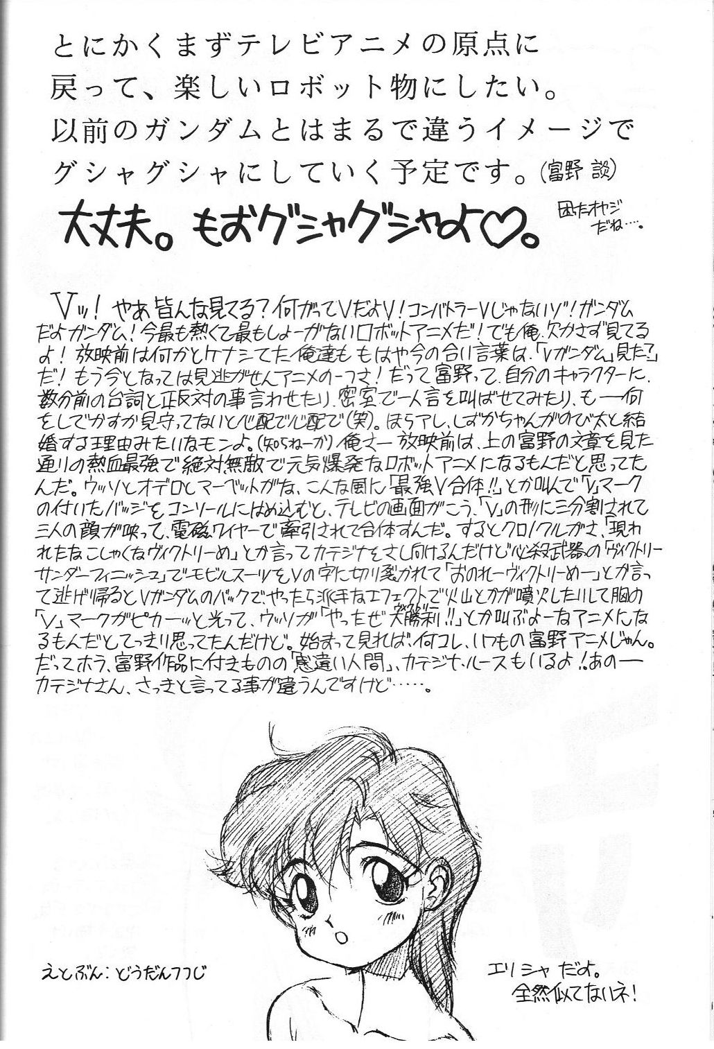 (C45) [モンキー烈風隊 (よろず)] 電撃モンキー烈風隊V (よろず)
