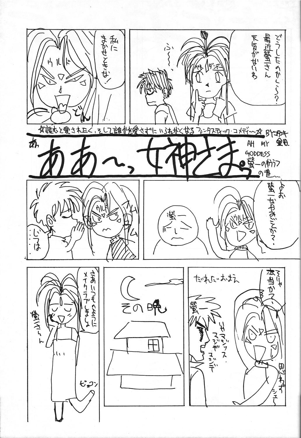 (C45) [モンキー烈風隊 (よろず)] 電撃モンキー烈風隊V (よろず)