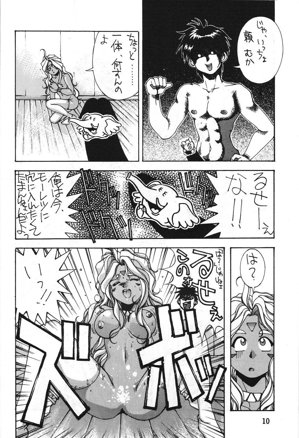 (C45) [モンキー烈風隊 (よろず)] 電撃モンキー烈風隊V (よろず)