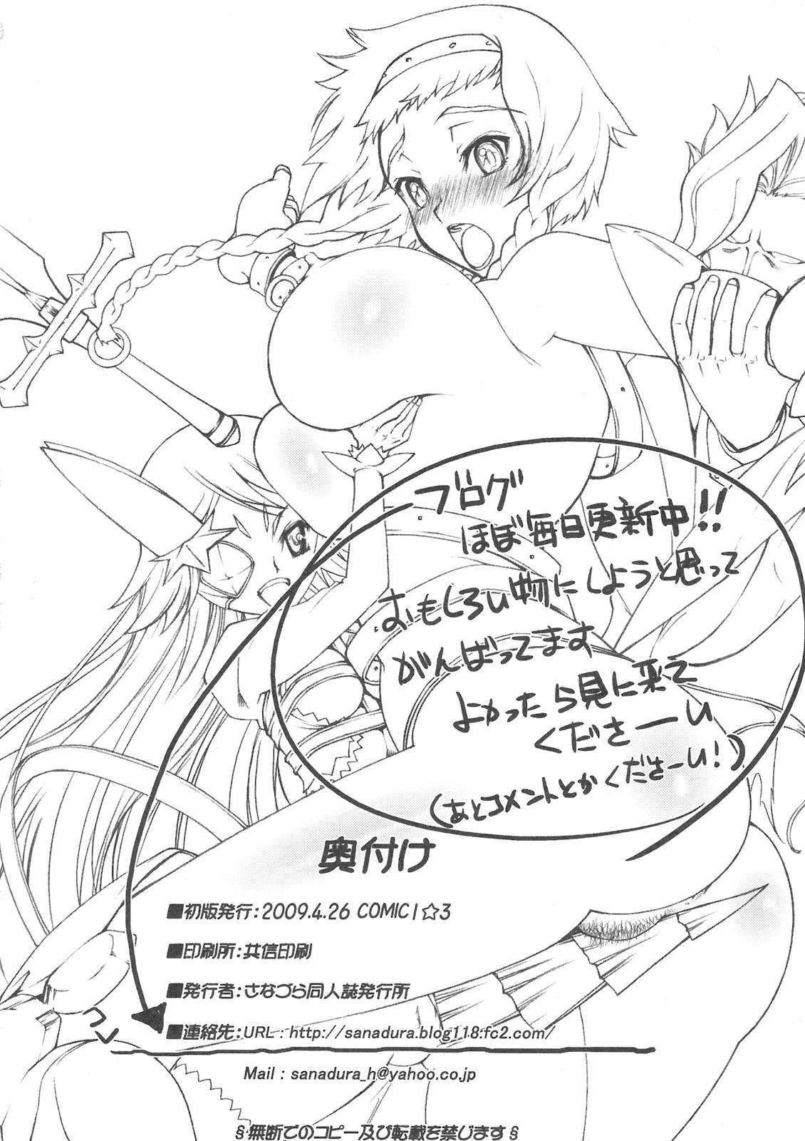 (COMIC1☆03) [さなづら同人誌発行所 (さなづらひろゆき)] クイーンズブレイド 奴隷公女レイナ&エリナ (クイーンズブレイド) [英訳]