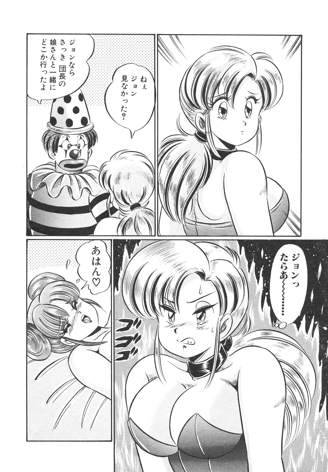 [わたなべわたる] 巨乳でドッキン