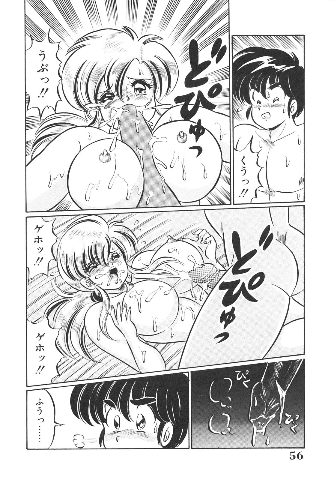 [わたなべわたる] 巨乳でドッキン