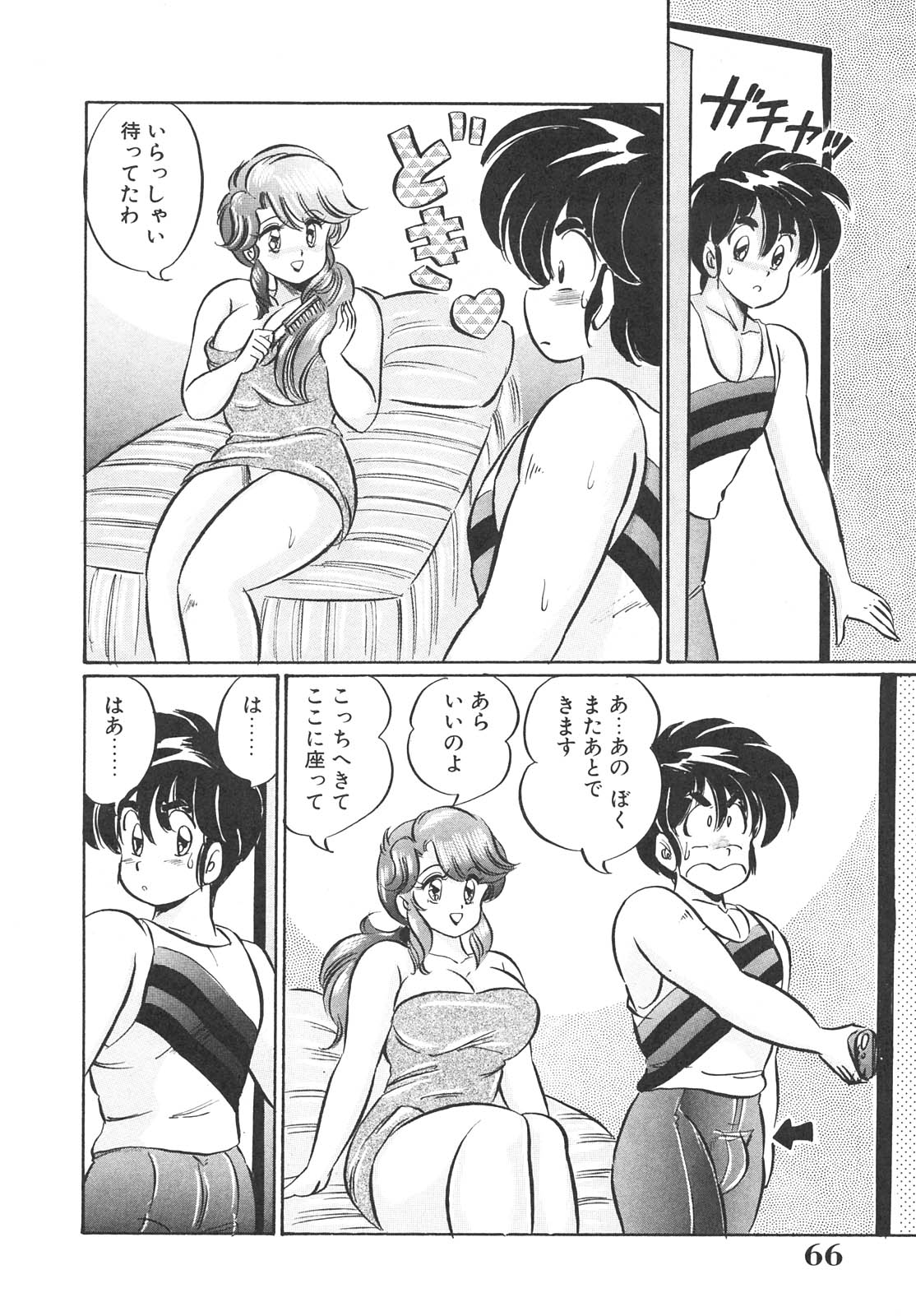 [わたなべわたる] 巨乳でドッキン