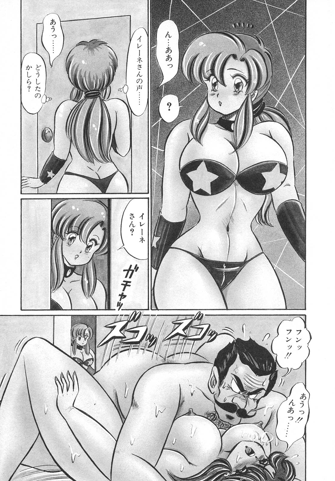 [わたなべわたる] 巨乳でドッキン