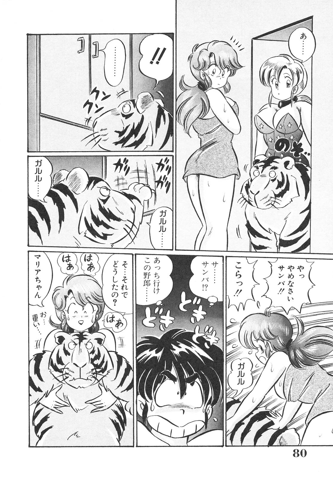 [わたなべわたる] 巨乳でドッキン