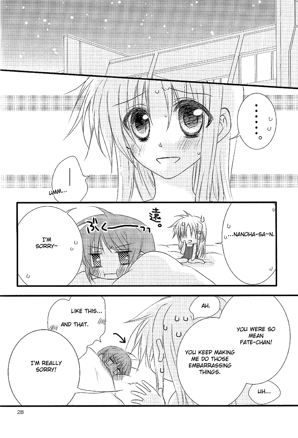 [こはぐら。 (こはぐ。)] Loreley (魔法少女リリカルなのは) [英訳]