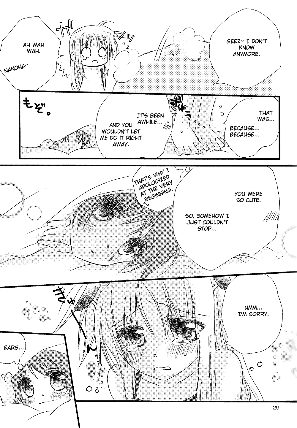 [こはぐら。 (こはぐ。)] Loreley (魔法少女リリカルなのは) [英訳]