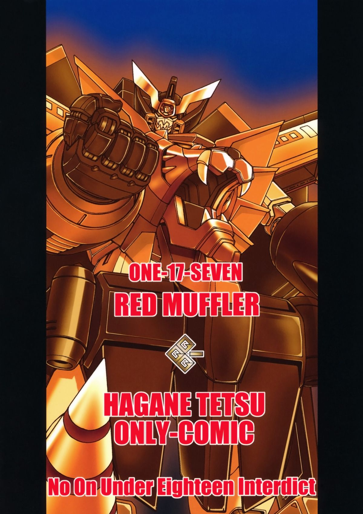 (C80) [One-Seven (鋼鉄)] Red Muffler GGG (勇者王ガオガイガー)