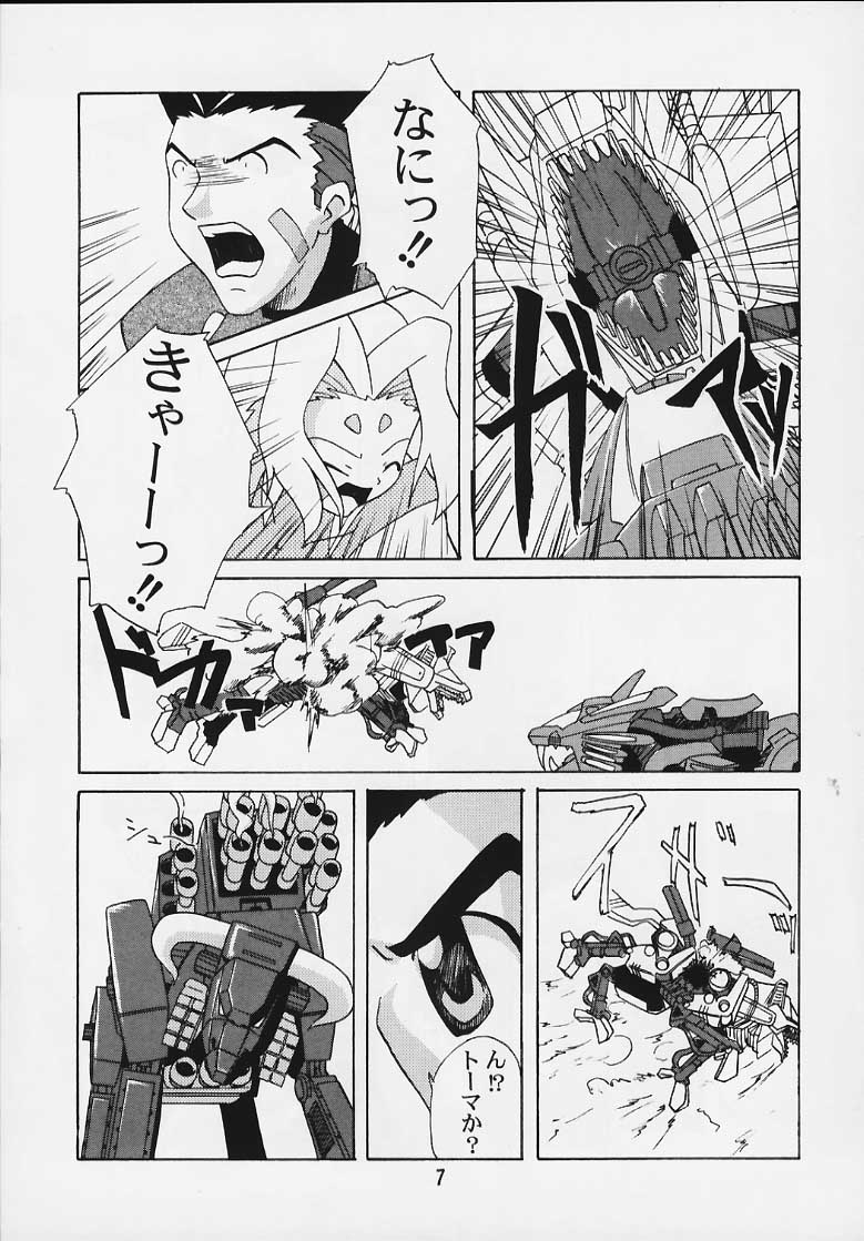 (C58) [なぐもカレー部 (なぐも。)] ゾイドの本 (ゾイド)