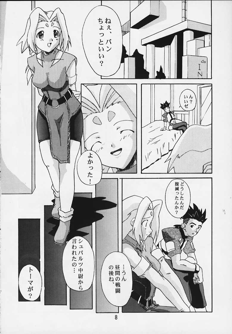 (C58) [なぐもカレー部 (なぐも。)] ゾイドの本 (ゾイド)