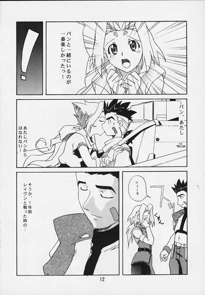 (C58) [なぐもカレー部 (なぐも。)] ゾイドの本 (ゾイド)