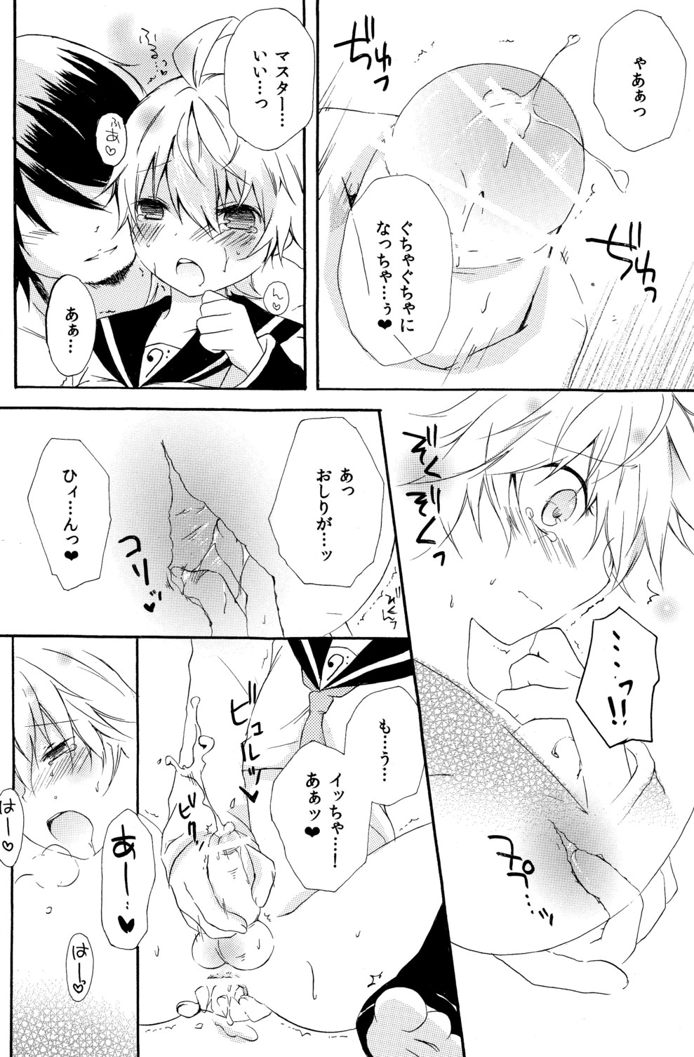 (C79) [こねこなく (南キキ)] こいれん (VOCALOID2)