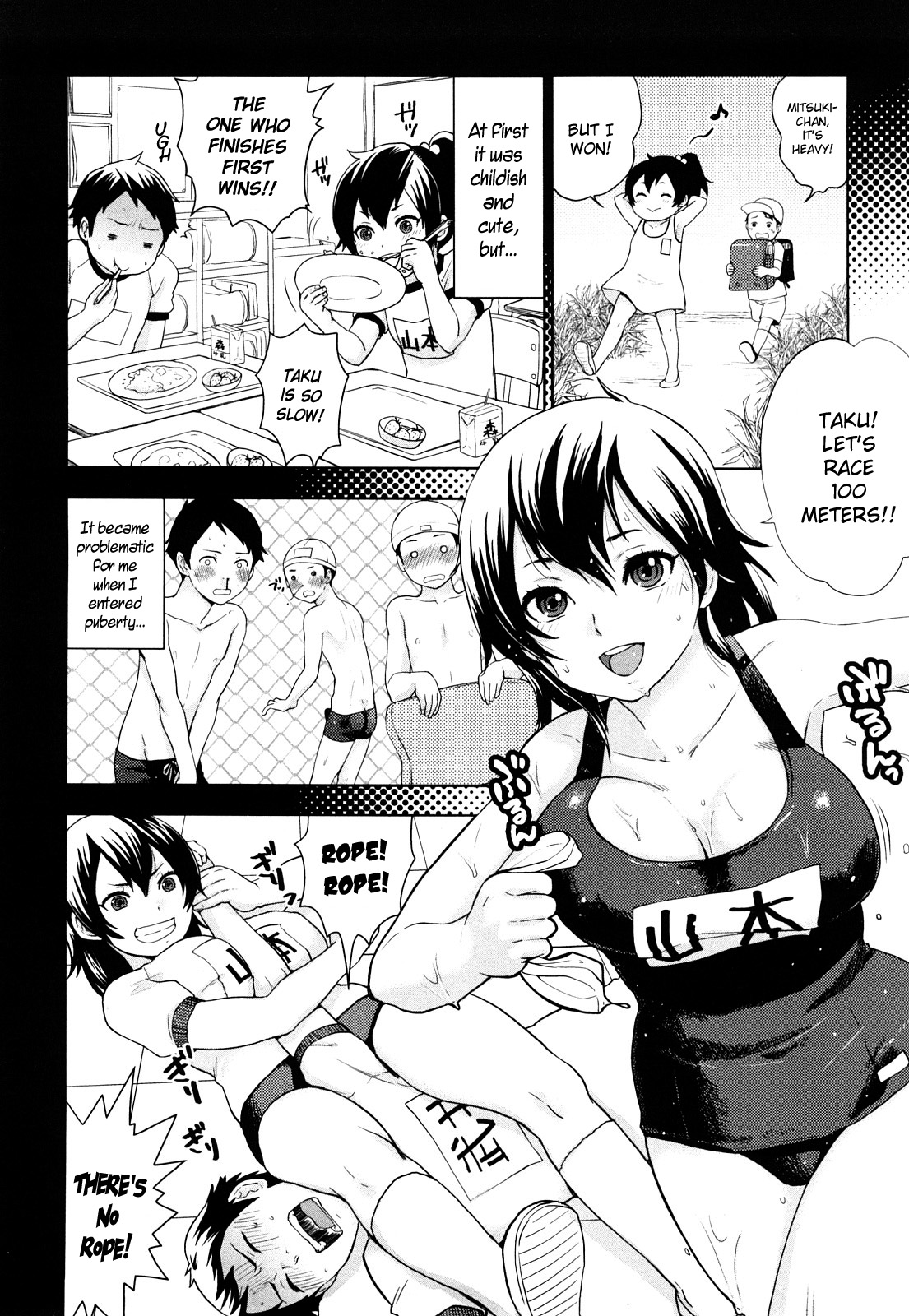 [馬鈴著] 彼女はまけずぎらい (ちんちんかもかも) [英訳]